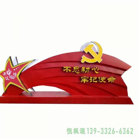 园林不锈钢旗帜艺术雕塑