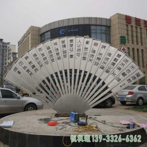扇子园林不锈钢景观雕塑