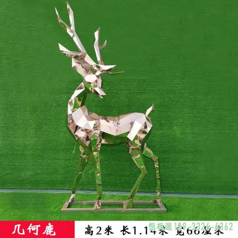 几何小鹿户外不锈钢雕塑