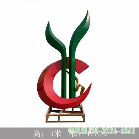 萌芽园林不锈钢雕塑