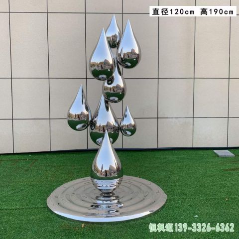 水滴小区不锈钢雕塑