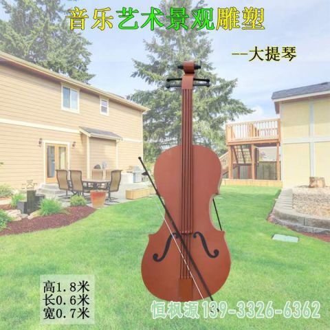 户外小提琴不锈钢艺术雕塑