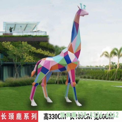长颈鹿园林不锈钢艺术雕塑