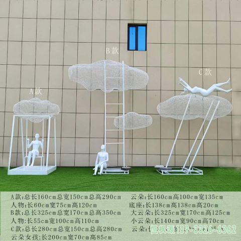 镂空云朵广场不锈钢艺术雕塑
