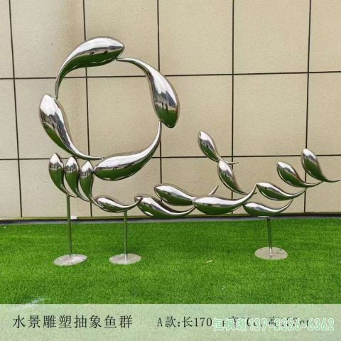 公园不锈钢鱼群雕塑