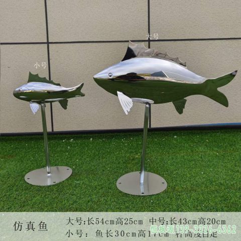 不锈钢园林鱼雕塑