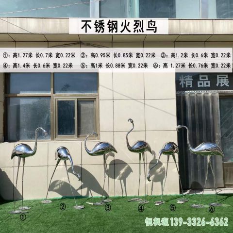 户外仙鹤不锈钢雕塑