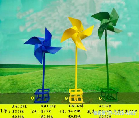 风车都市不锈钢雕塑