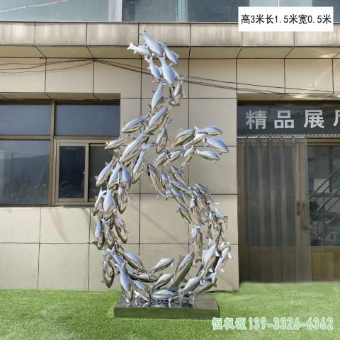 不锈钢鱼群小区动物雕塑