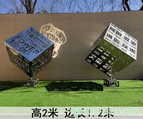 魔方户外不锈钢艺术雕塑