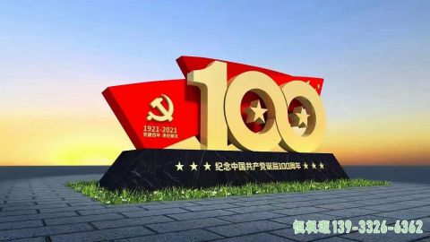 不锈钢旗帜户外艺术雕塑