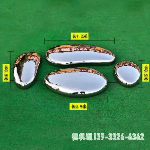 园林镜面鹅卵石不锈钢雕塑