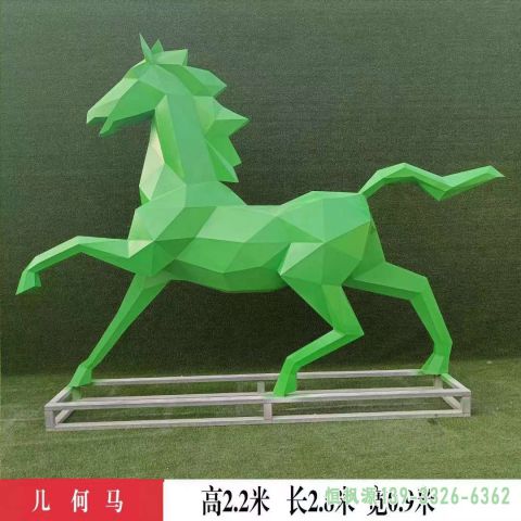 几何马广场不锈钢雕塑