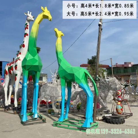 公园几何长颈鹿不锈钢雕塑