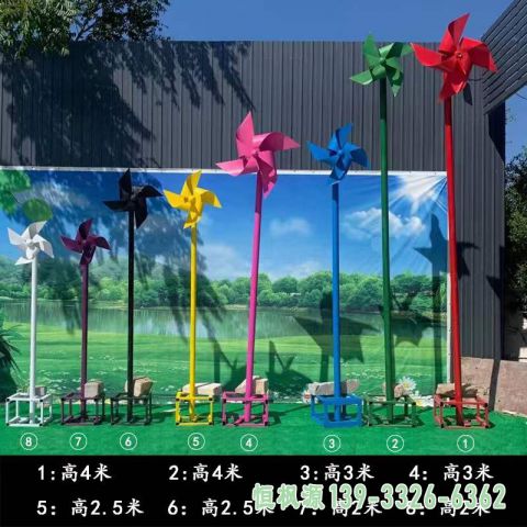 城市风车不锈钢彩绘雕塑