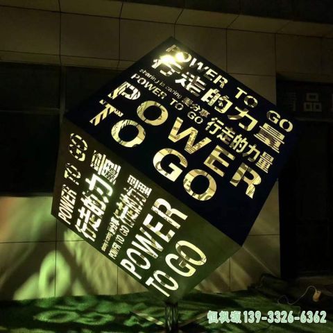 发光魔方都市不锈钢雕塑