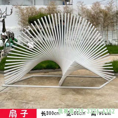 扇子园林不锈钢镂空雕塑