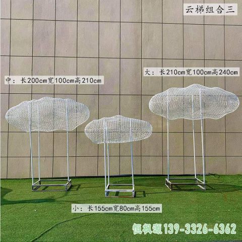 镂空云朵户外不锈钢抽象雕塑