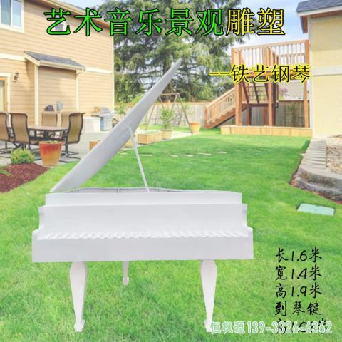 钢琴公园不锈钢景观雕塑