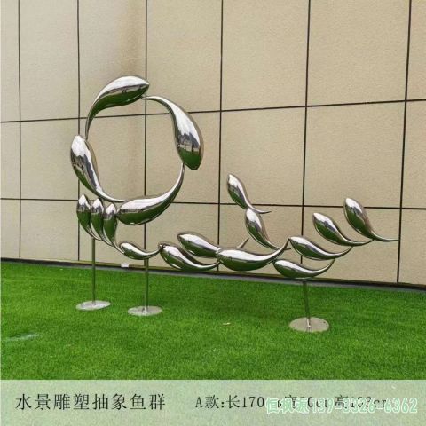 鱼群户外不锈钢镜面雕塑