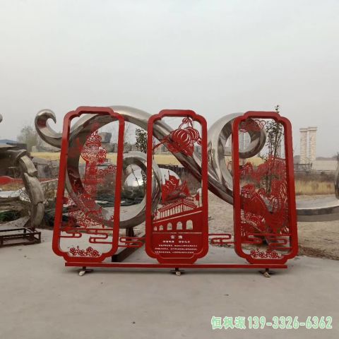 大型剪纸广场不锈钢彩绘雕塑